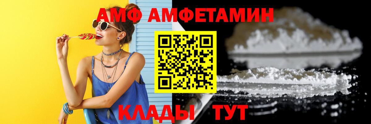 Метамфетамин Methamphetamine  Вход с VPN  Дятьково 